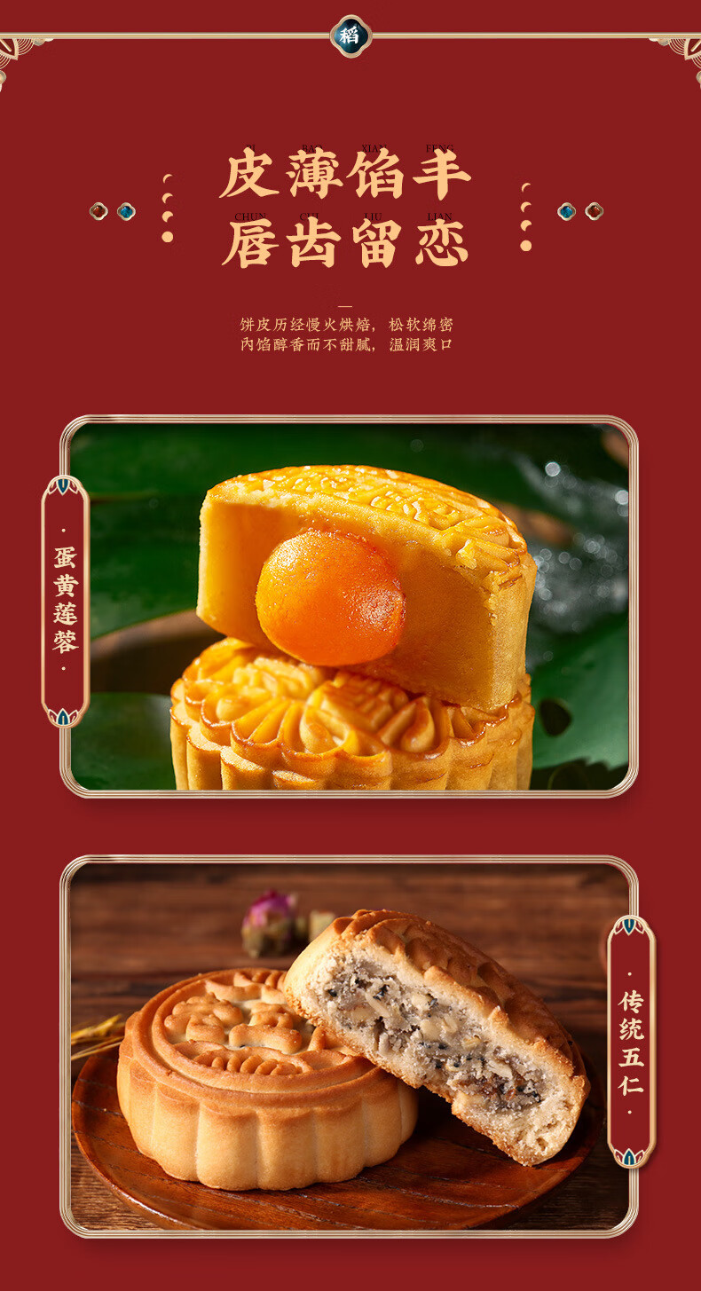 稻香村月饼中秋糕点散装批发流心冰皮五仁多口味广式月饼礼盒 团圆之