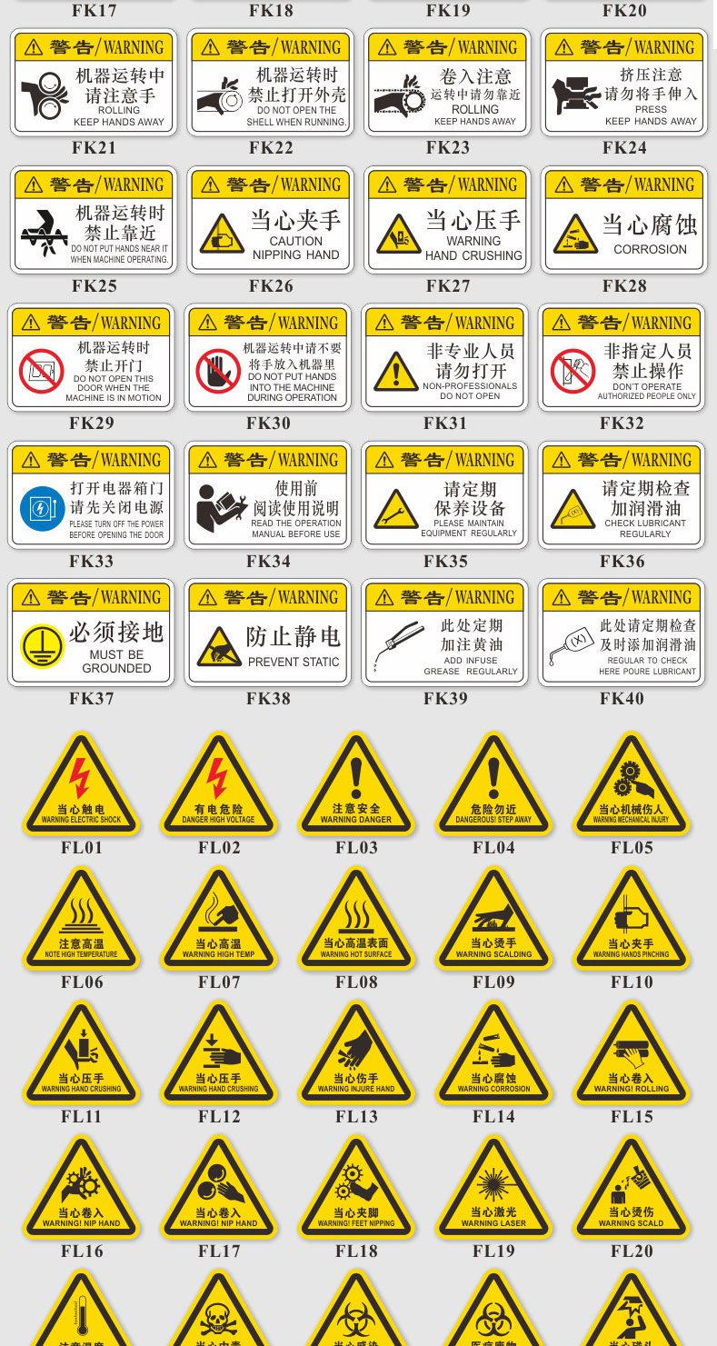 宏爵3m pvc机械标贴警示贴压手不干胶标签定制机器设备提示安全标识