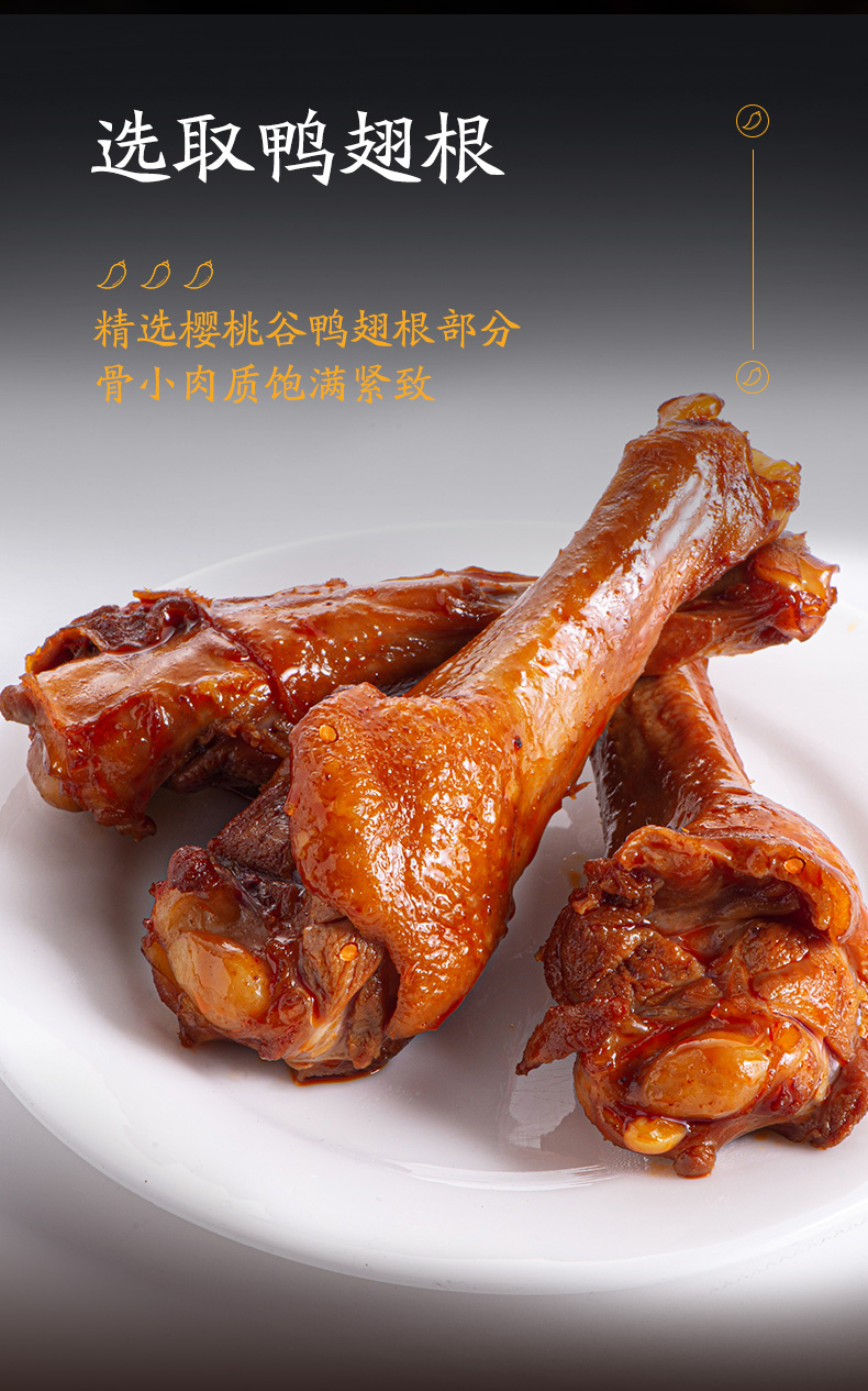 周黑鸭 【周黑鸭】锁鲜卤鸭肠鸭郡把翅根新鲜盒装办公室休闲零食