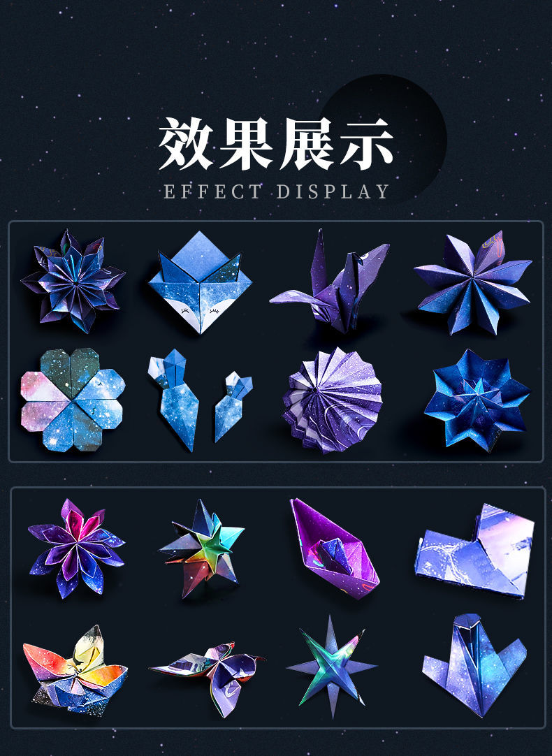 猫印堂星空折纸双面 十二星座 儿童星空折纸双面1000张十二星座全套