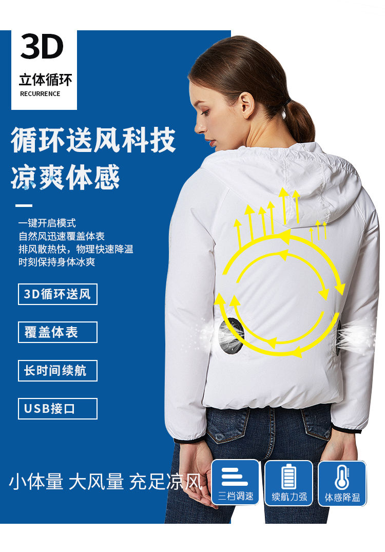 海澜优选 品牌男装风扇防晒衣皮肤衣降温空调服夏季男女款制冷凉爽