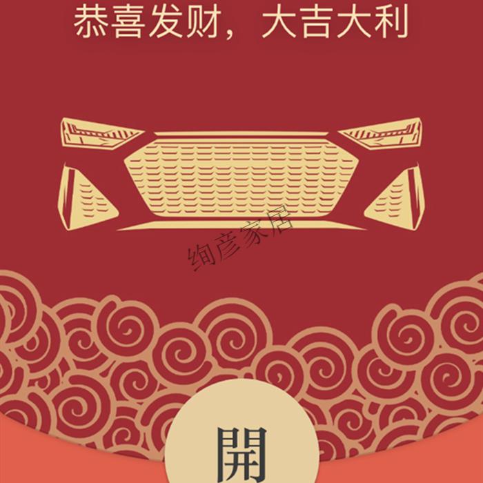 微信序列号汽车跑车改装车微信宝马奔驰奥迪定制 奔驰s 红包封面