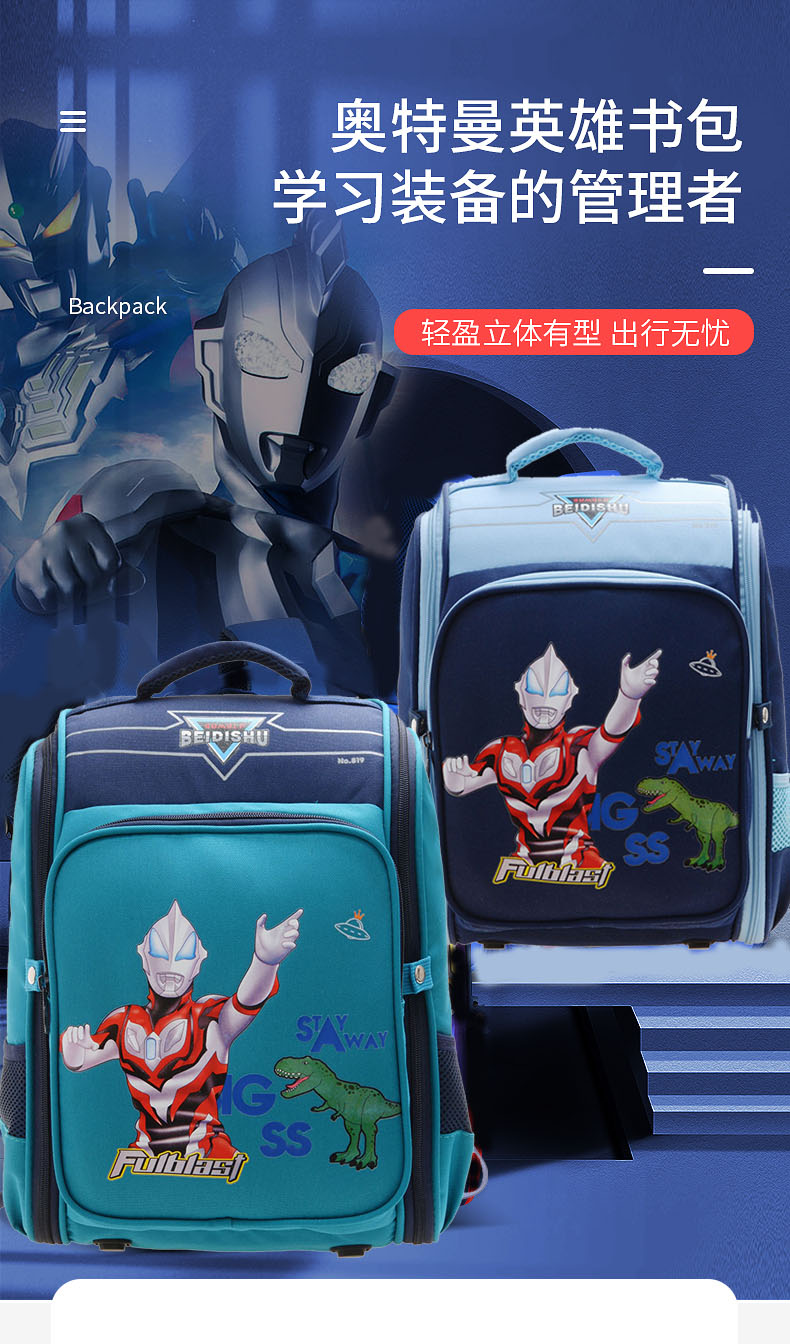 迪士尼 背着不累的奥特曼书包男孩小学生一二年级轻便防水蜘蛛侠背包
