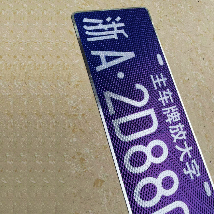 订制主车放大号汽车越野小拖车副牌摩托自行车架旅居房车装饰车牌款式