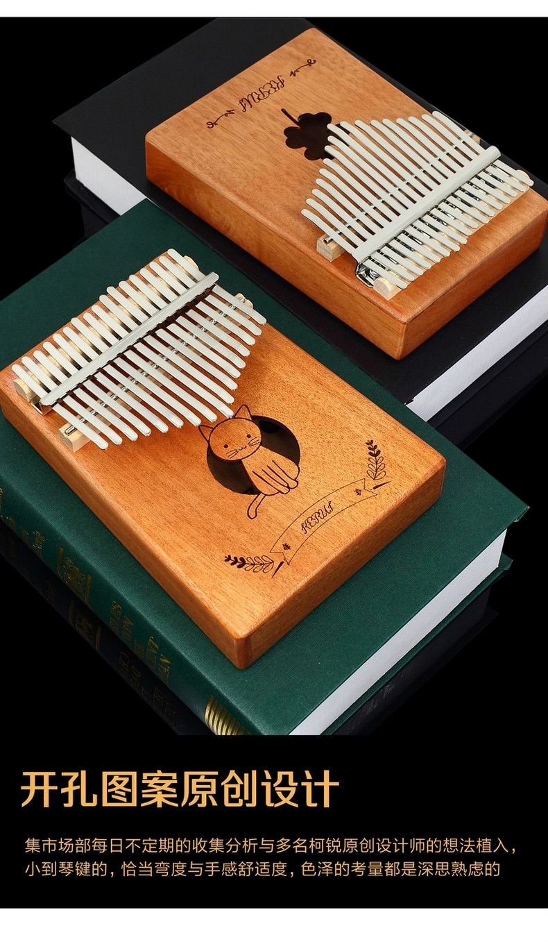 拇指琴 手拨琴 便携式17音手指琴成人初学者入门乐器琴 17音金丝楠