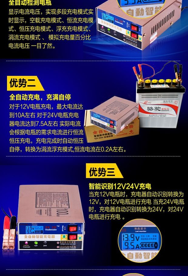 智能汽车电瓶充电器12v24v100a大功率蓄电池10a充电机 0a充电机【图片