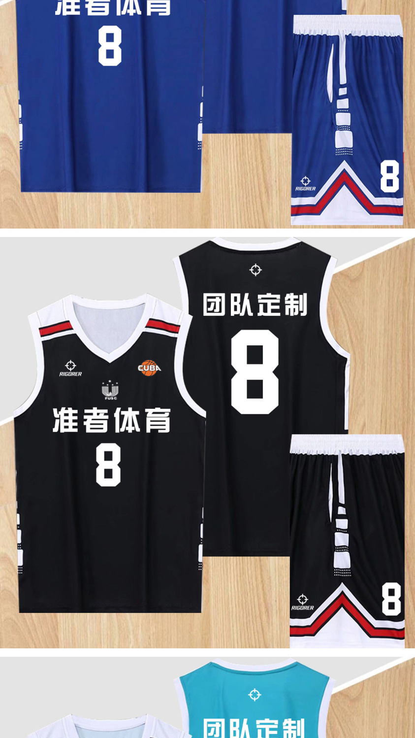篮球服套装男cuba球衣定制女夏季学生比赛训练背心队服印字号 8202