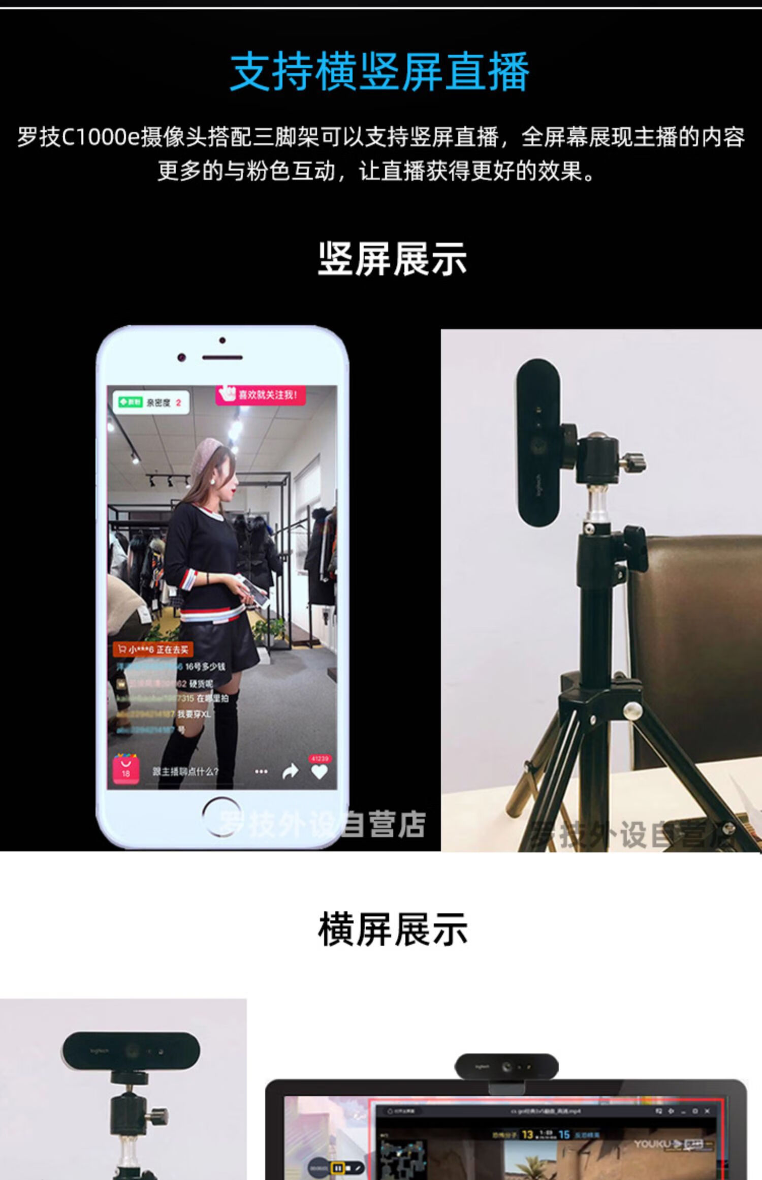 罗技(logitech) 顺丰罗技c1000e直播摄像头4k超高清美颜抖音主播电脑