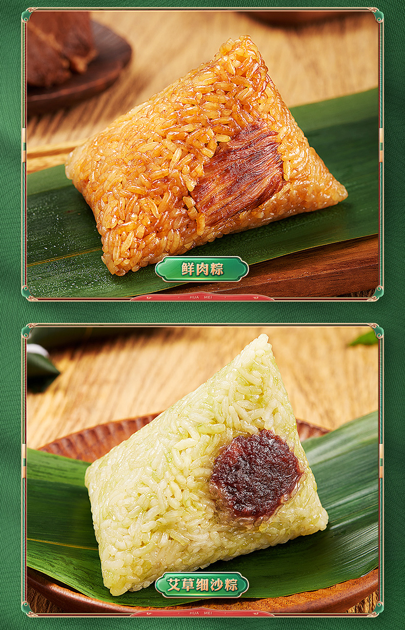 华美嘉兴鲜肉粽子礼盒端午节送礼品甜咸早餐速食散装真空包装团购粽享
