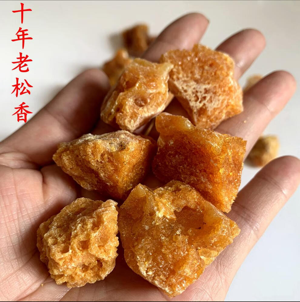 天然无添加纯正老松香京胡板胡专用老松香粉尘少无黑烟品质定制款老