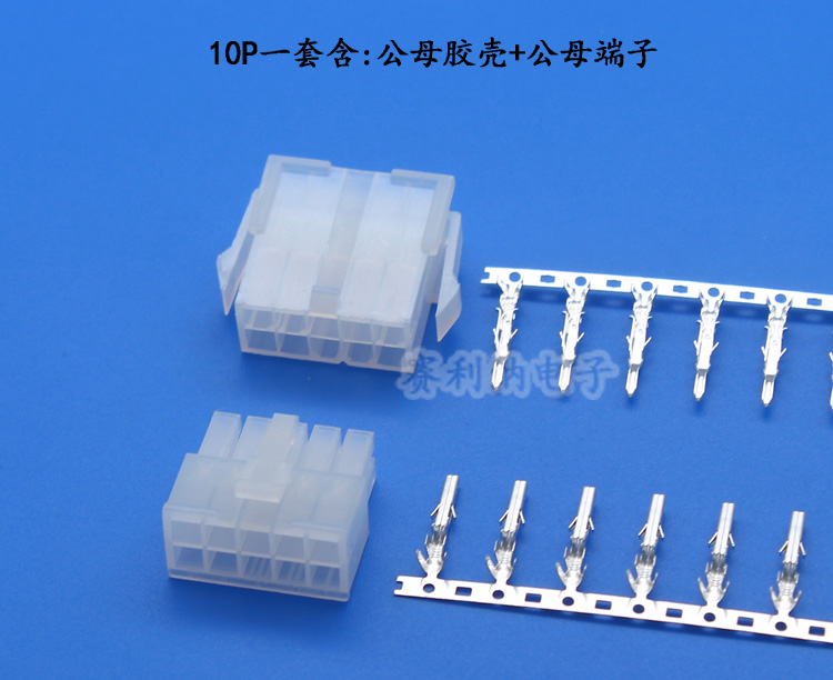 42mm间距5557和5559空中对接端子汽车线束连接器接插件电脑插头8p一套