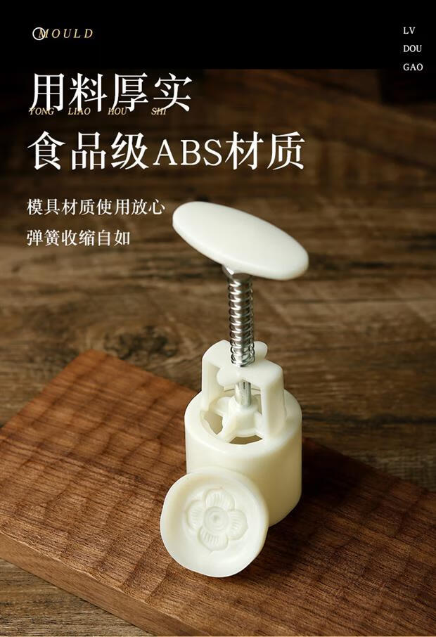 月饼磨具按压式花生柿子模具月饼压模按压式家用磨具2022新款食品级