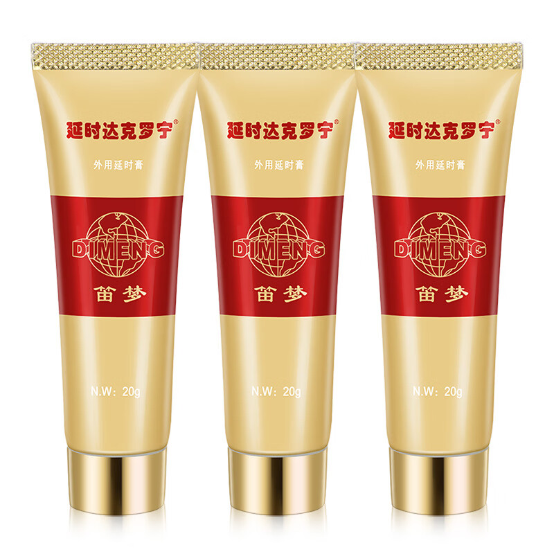 软膏男用品延时情趣性用持久利多地卡因油膏凝胶 白金版 娇娃高潮液