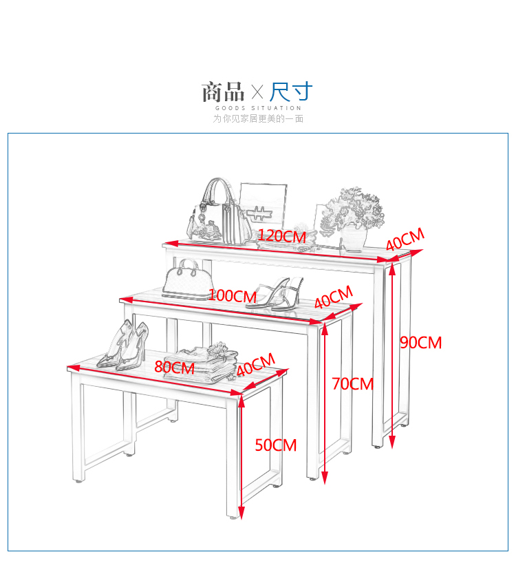 服装店展示架中岛流水台高低桌子橱窗鞋包展示柜花店花架 80*40*50