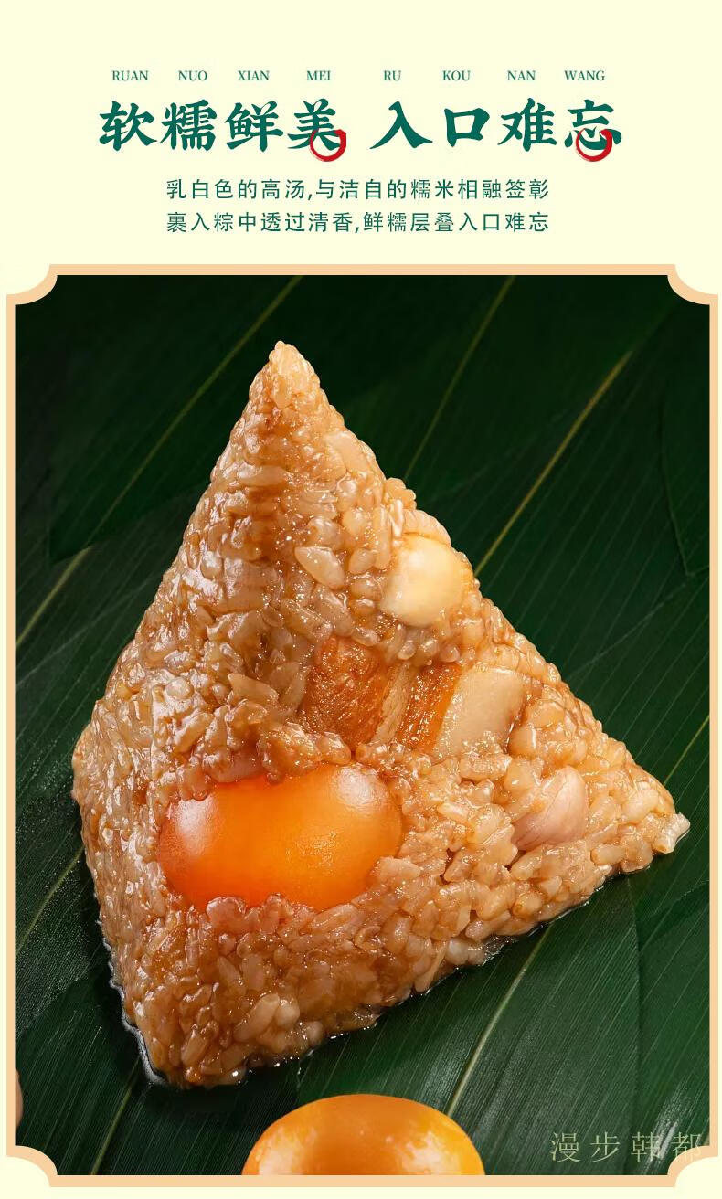 端午节员工礼品 嘉兴粽子礼盒装鲜肉棕甜咸豆沙蜜枣板栗团购送员工