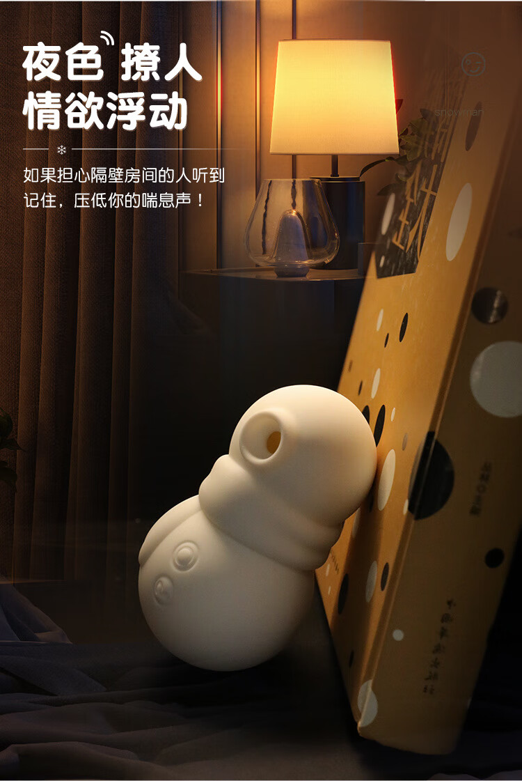 女用自慰高潮刺激成人性玩具震动雪人吸舔器刺激玩具女性纯净白
