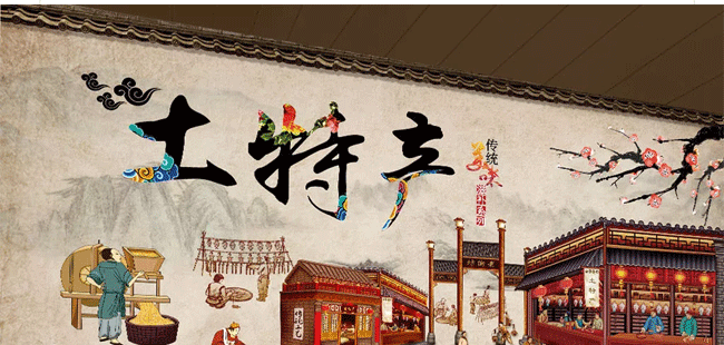 农家土特产墙纸饭店工装背景墙壁纸农产品特产壁画乡村土特产墙布