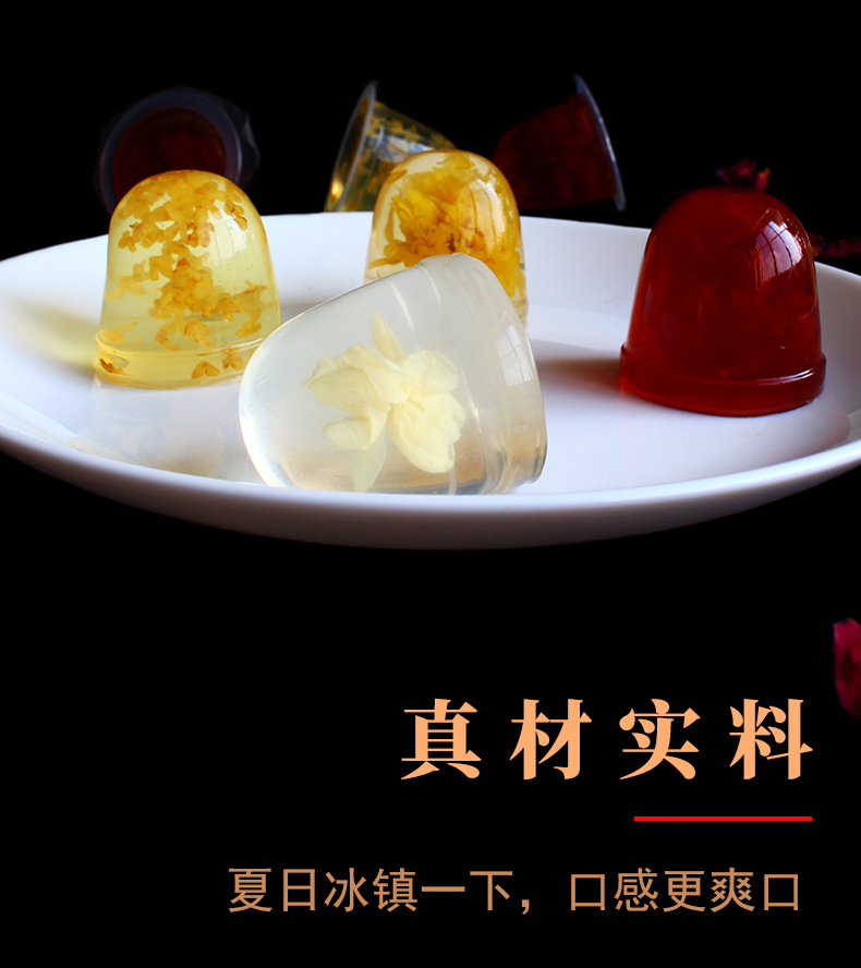云南农业大学农科院七彩云花茉莉果冻500g网红休闲零食品鲜花果冻