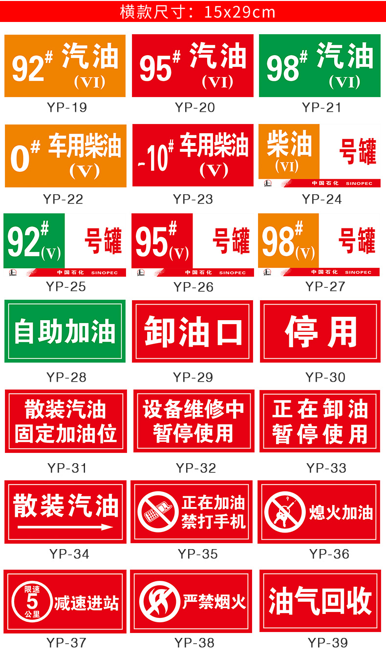 標牌標貼國五國六汽油號碼牌柴油乙醇汽油標誌牌加油機中石化中石油