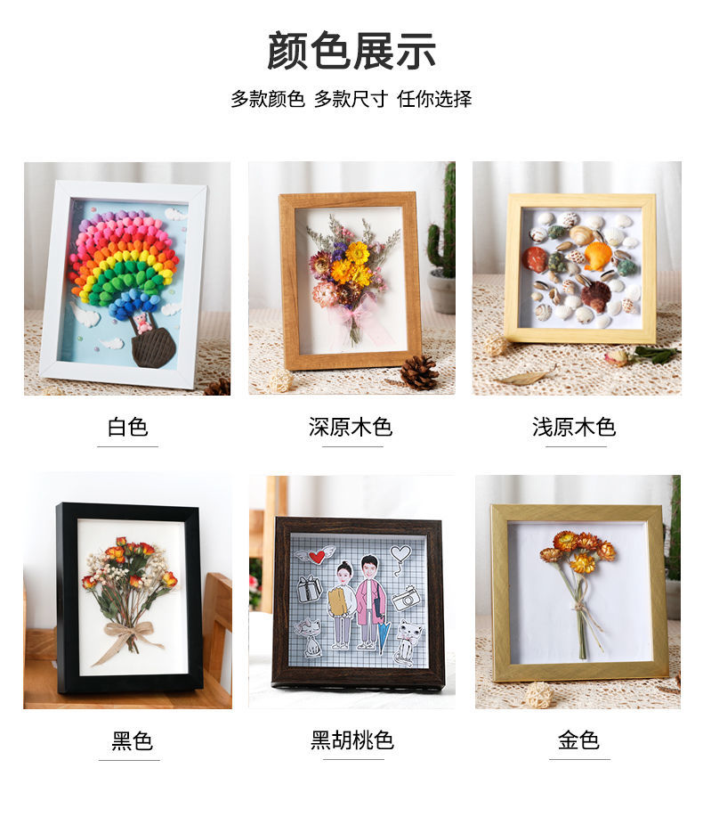 高品质相框七夕情人节礼物收纳展示框手工创意diy风干花中空立体相框