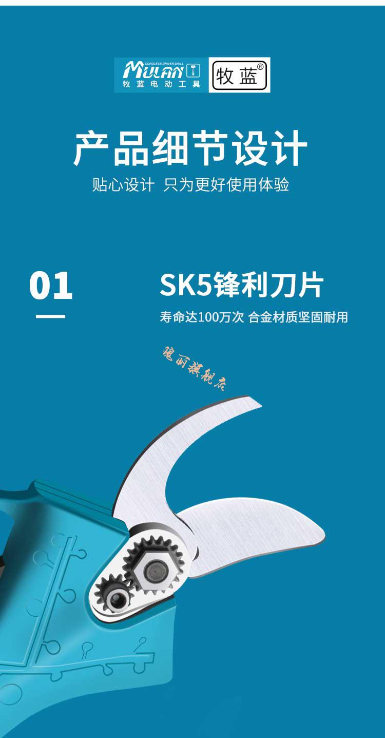 德国牧蓝电动剪刀 德国牧蓝 大功率电动修枝剪刀 锂电园林充电式果树