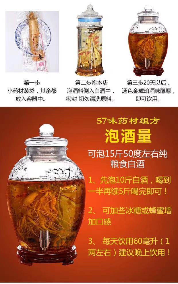 岙筱泡酒料男人泡酒药材十全大补养生泡酒料强身滋补中老年男性配方