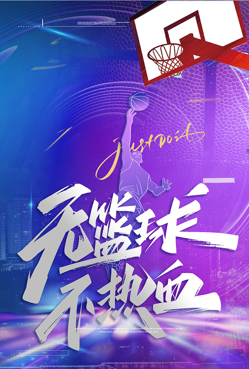 定制自粘防水篮板贴纸装饰篮球馆框贴画耐磨创意个性平面涂鸦墙贴