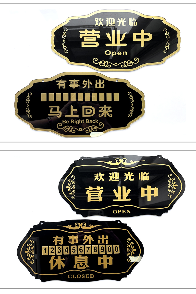 有事外出打电话马上回来正常店铺时间创意牌子门牌提示牌挂牌吊牌定制