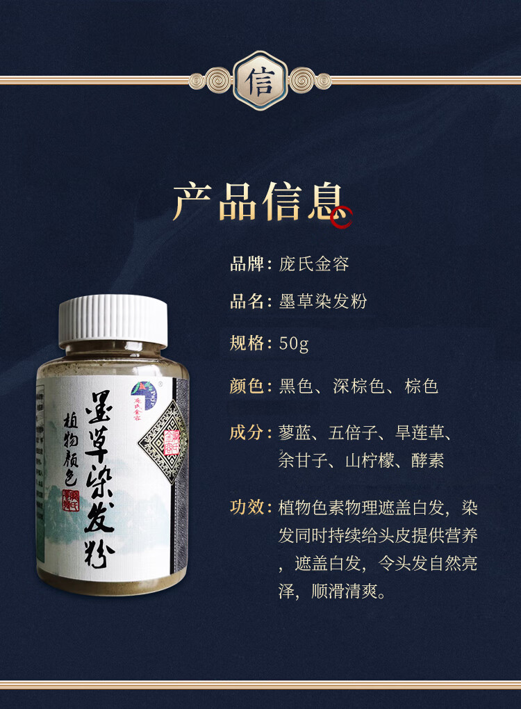 墨草染发膏粉纯植物孕妇哺乳期健康染色不伤头皮安全自然黑深棕 深
