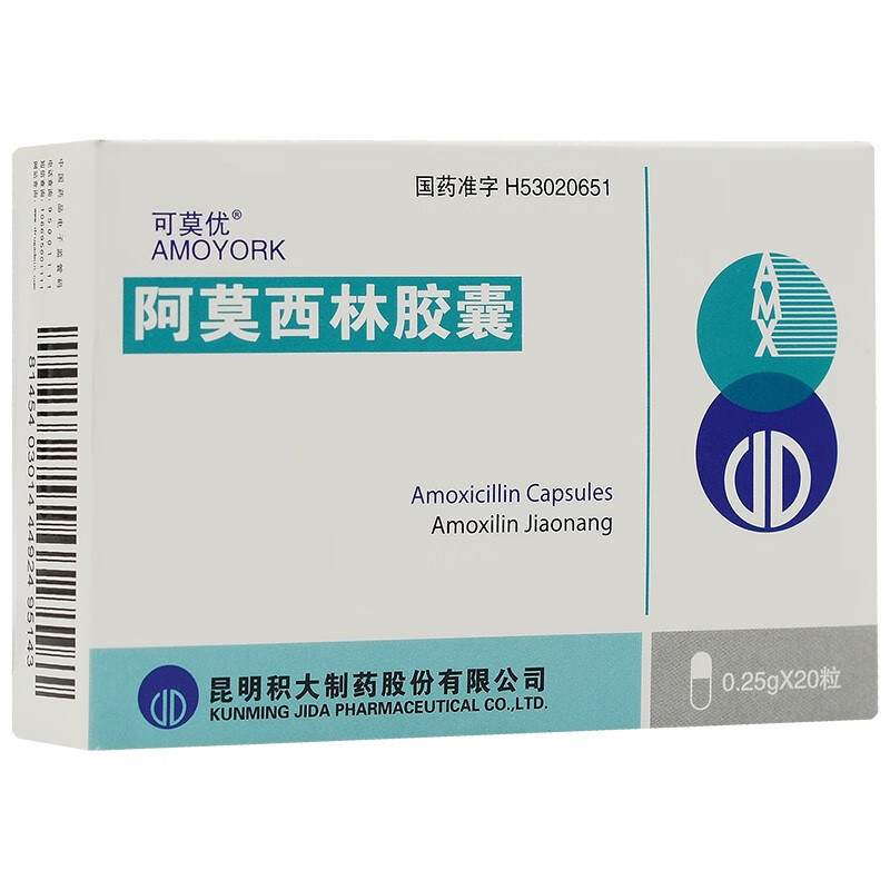 可莫优amoyork积大尤卡阿莫西林胶囊025g20粒西药消炎药品rx1盒装