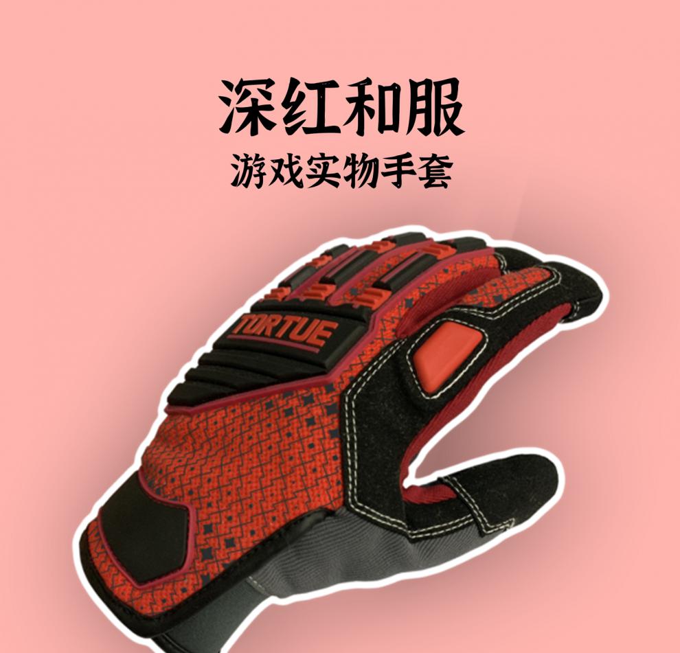 惠珍裕csgo周边手套csgo深红和服游戏实物皮肤cos upu 潘多拉(加绒