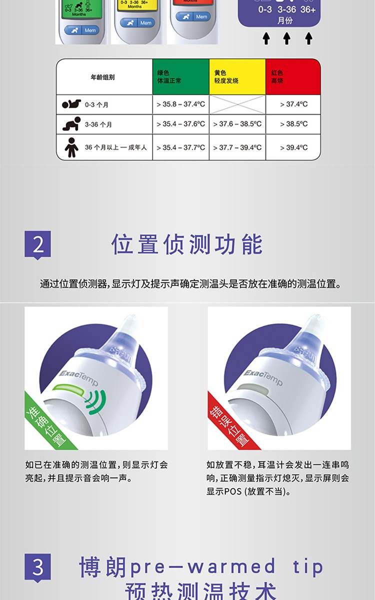 原装进口宝宝婴儿电子体温计 高精准儿童耳温计枪mt 博朗耳温枪专用