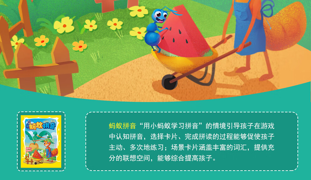 蚂蚁拼音幼小衔接桌游汉语拼音启蒙声母韵母游戏专注力反应教具桌面