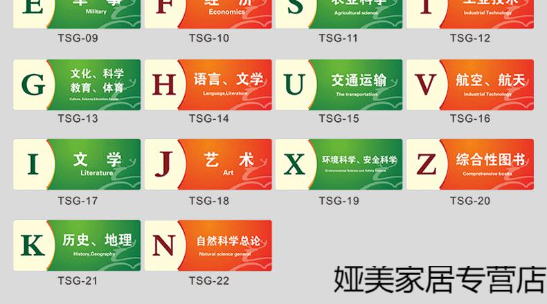 可狄2022新款图书馆标识牌学校书架读书室标签贴类提示牌图书馆图书馆