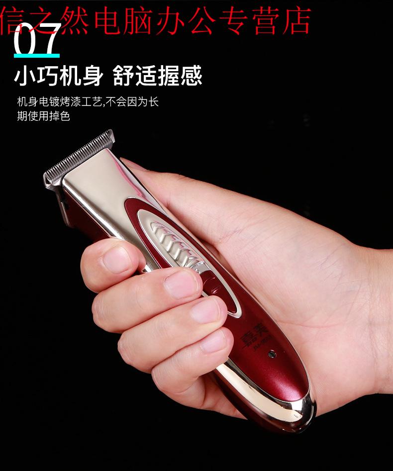 mdng雕刻电推剪剃头发理发器小推子刻痕光头神器红色雕刻模具usb款刀