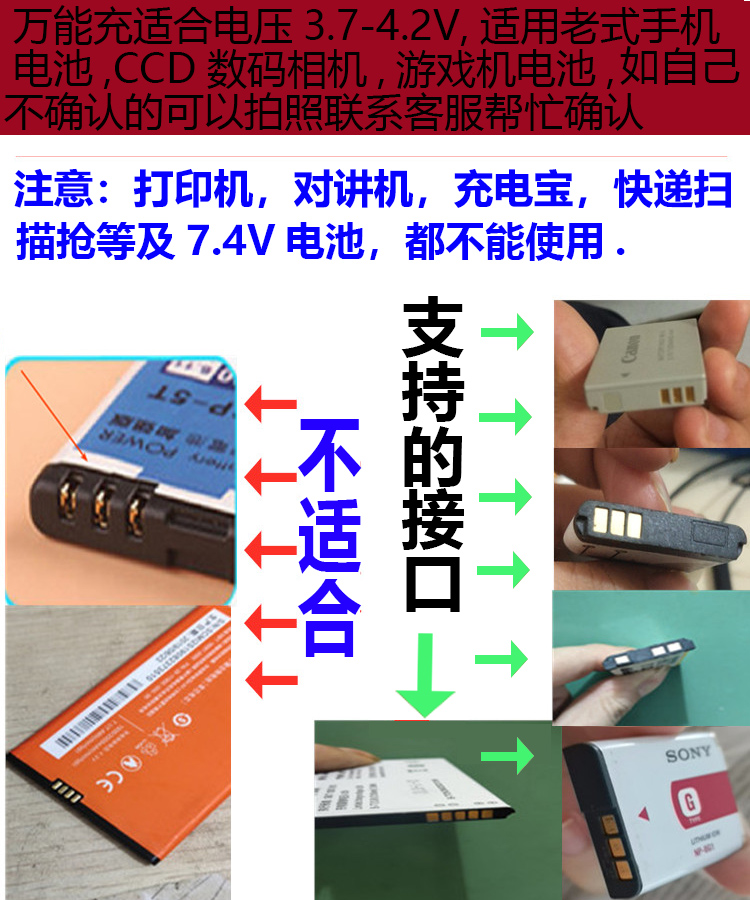 相機ccd電池手機充電器老式電池座充器安卓國產萬能充 普通款【手機小