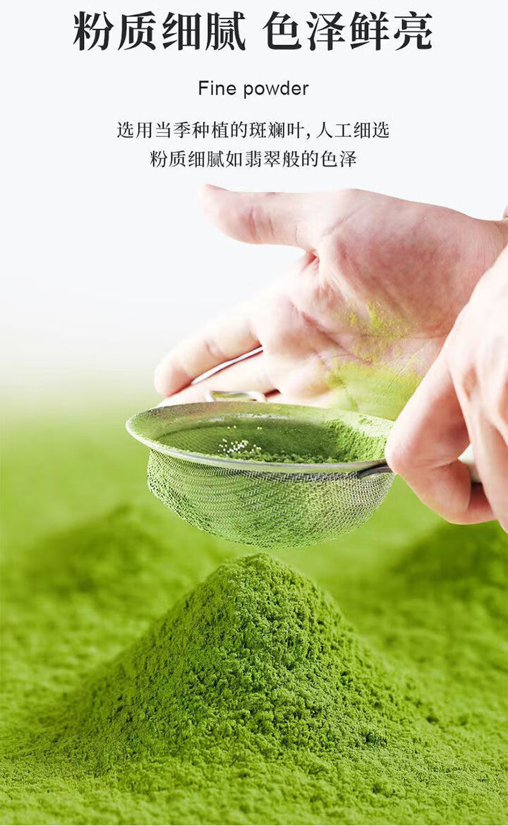 北京同仁堂原料100纯斑斓粉香叶兰粉提取物200g海南戚风蛋糕果冻奶茶