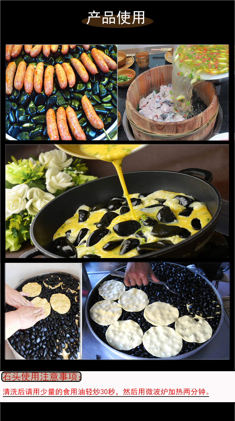 蒙古烤肉石头 蒙古烤肉石头火山石饭店做菜用的鹅卵石食用石头炒鸡蛋