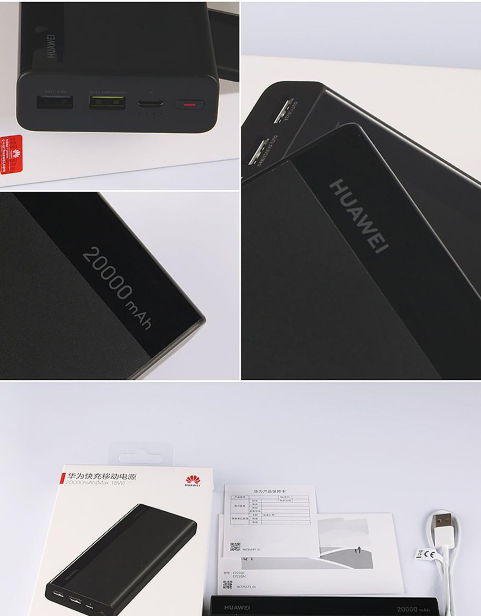 京闪配送huawei华为原装移动电源便携充电宝双向18w快充p3020000ma