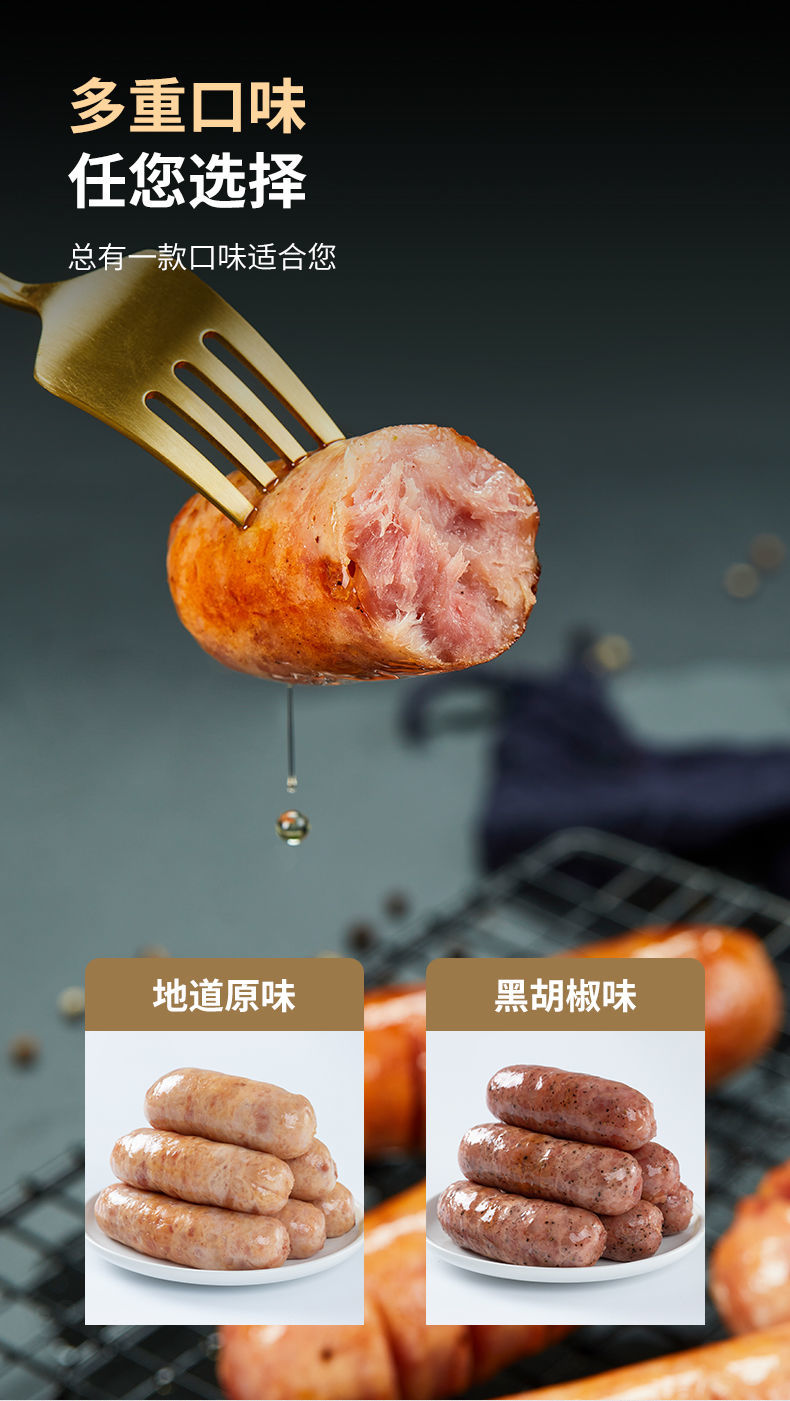 红门小厨 红小厨地道火山烤肠黑胡椒肉肠热狗风味批发 黑椒味4斤装 40
