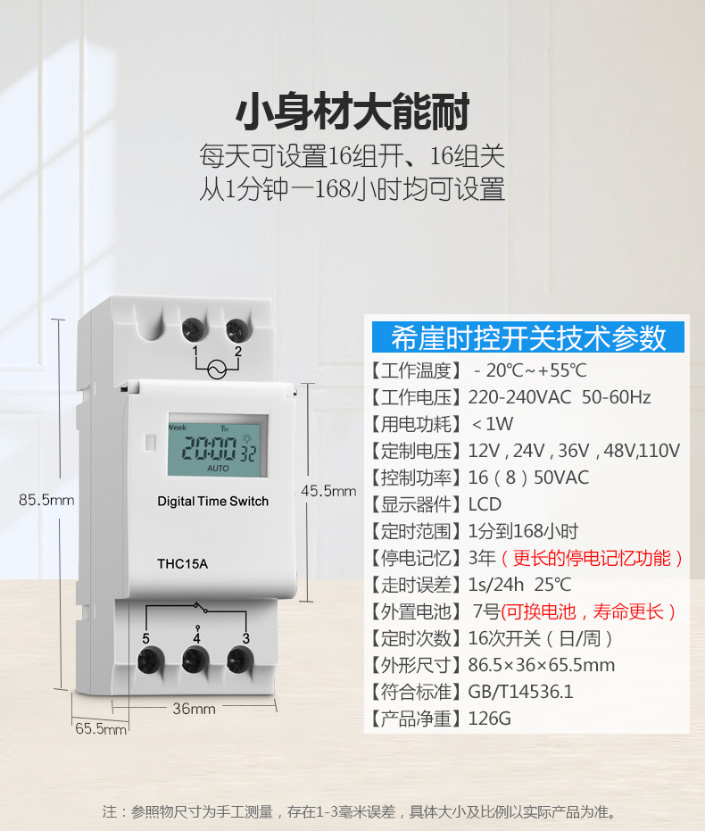 希崖路燈招牌定時器導軌式時控開關全自動微電腦時間控制器220v