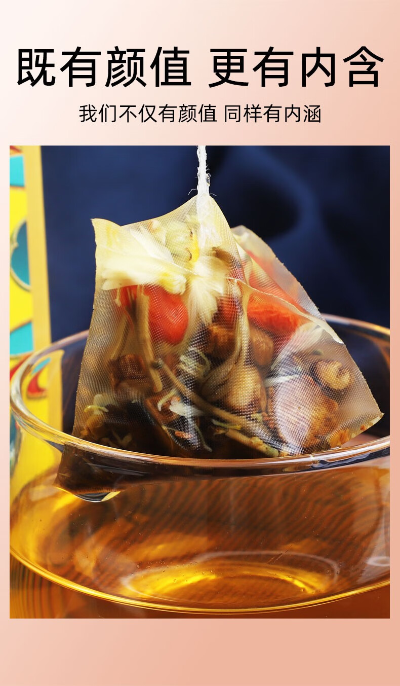 加班熬夜常备 枸杞牛蒡根茶胎菊茶包五宝茶茶叶 菊花决明子茶1盒24包