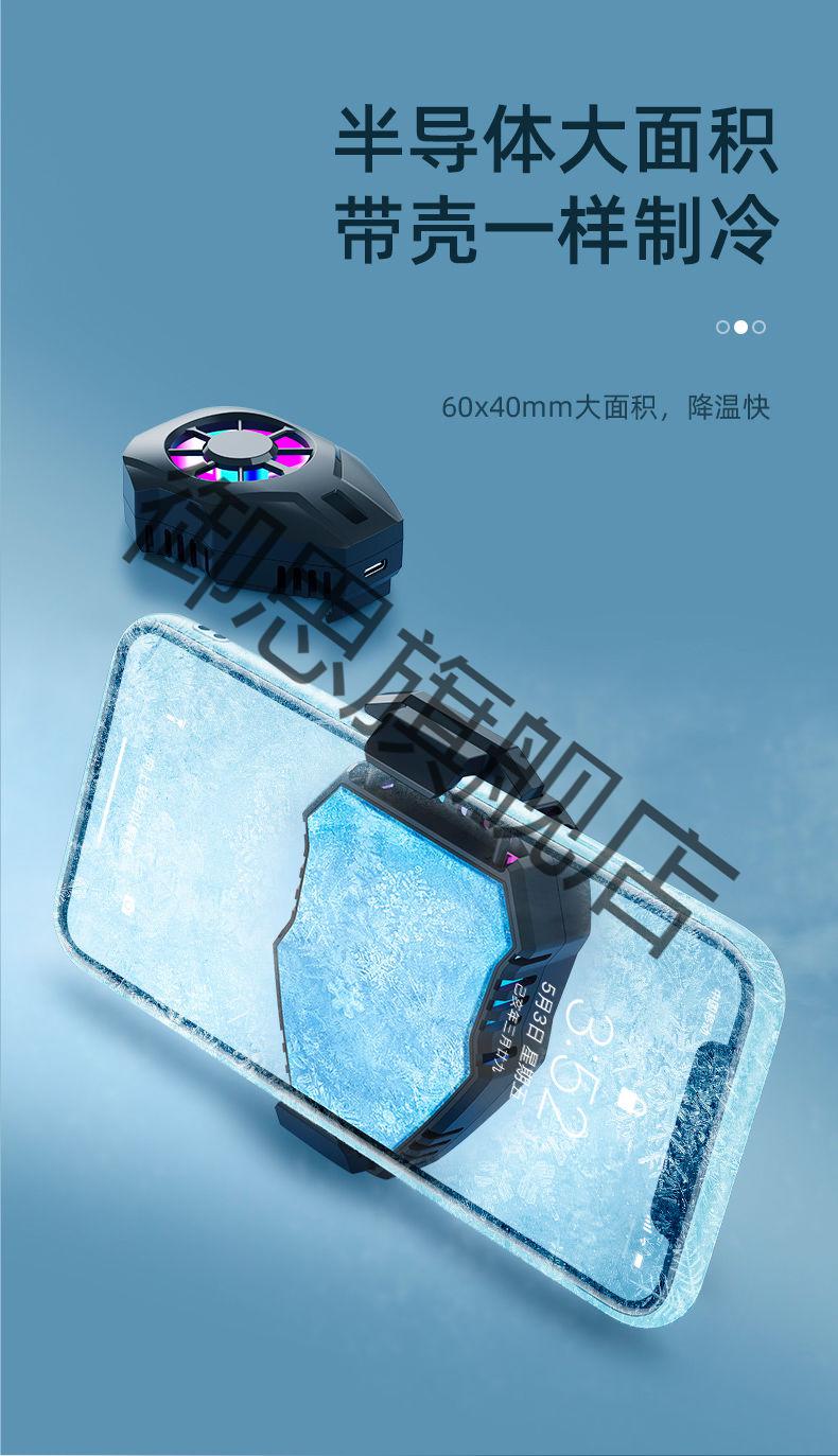 夹降温神器发烫发热风扇冷冻半导体制冷黑鲨风冷散热充电款电镀青指套