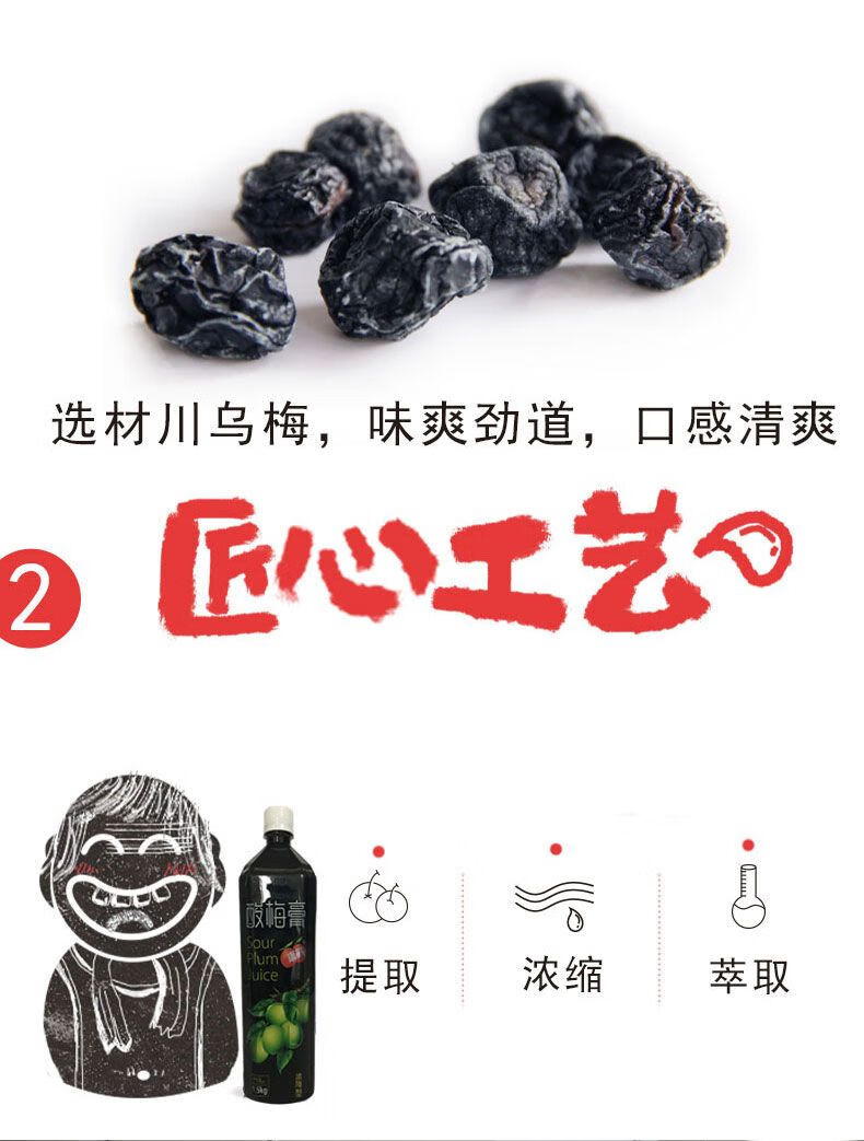 伊口粮推康鹤酸梅膏武汉酸梅汤浓缩大瓶1500克19兑水可团购