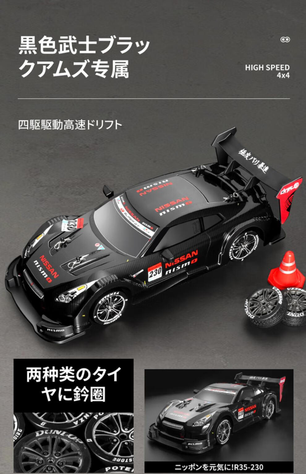 【现货速发】rc遥控车四驱高速 可漂移赛车成人比赛专用gtr充电动玩具