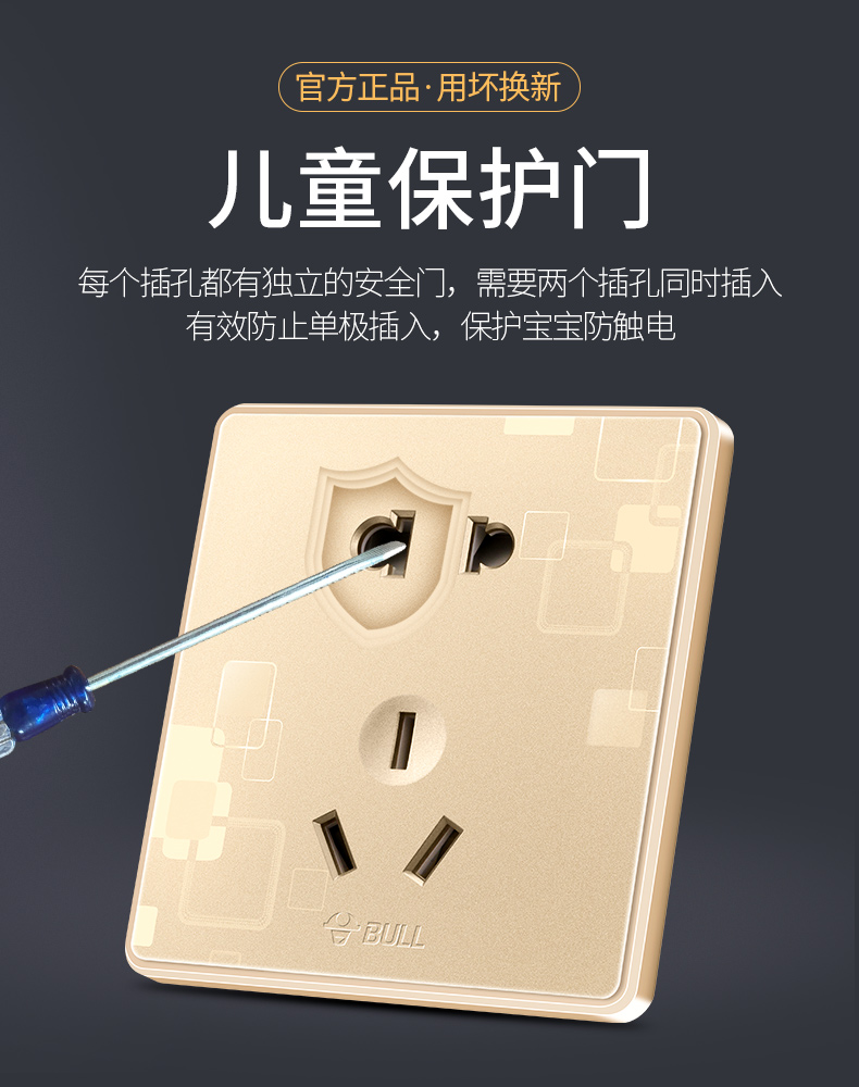 公·牛开关面板玫瑰金g18装饰开关插座86型家用玫瑰金一开5五孔插座带