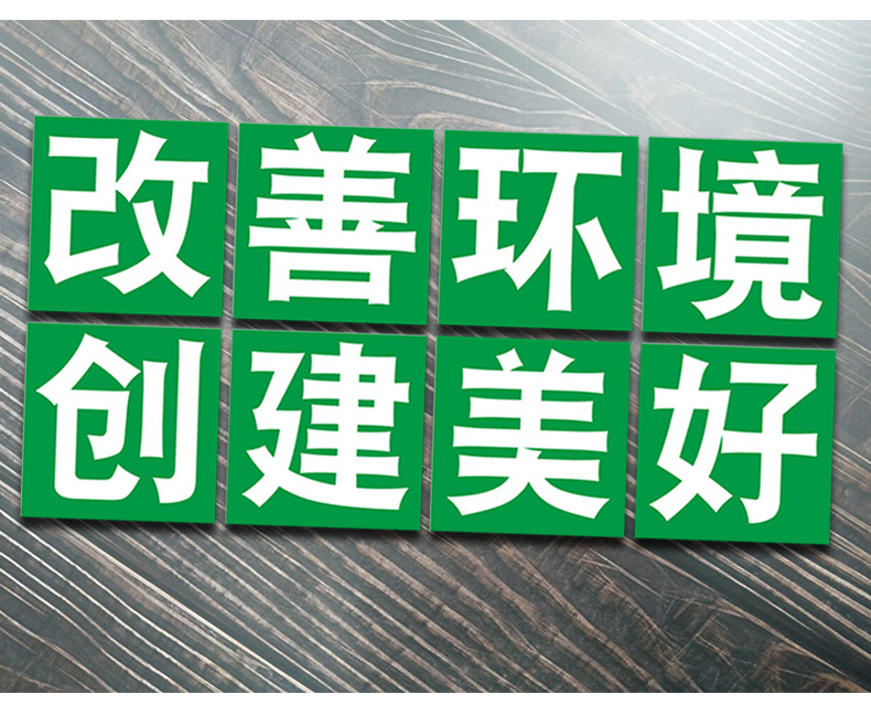 梦倾城工厂车间安全生产大字标语横幅墙贴pvc塑料板警示牌铝板反光膜