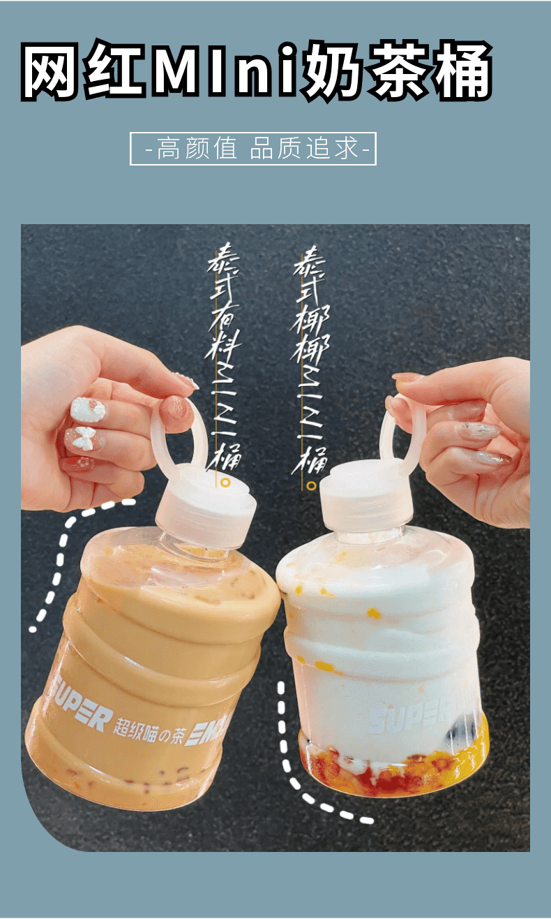 奶茶桶一次性 装网红迷你小水桶瓶饮料桶一次性塑料果汁桶商用700ml