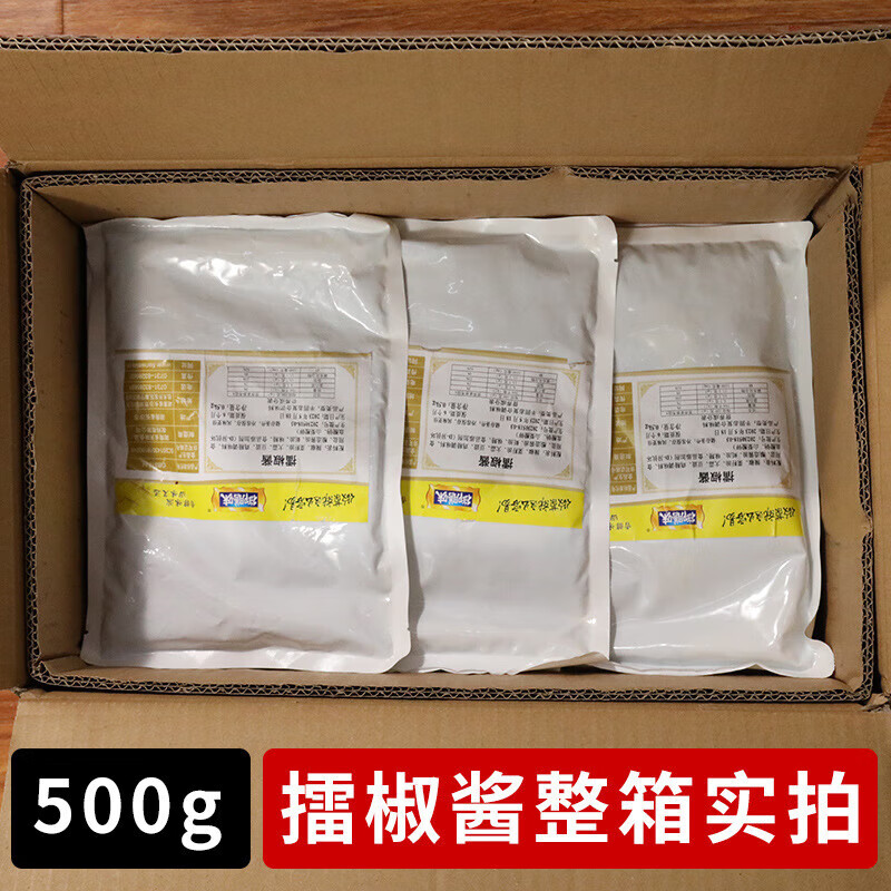 3，弘盈堂湖南擂椒醬1kg拌麪醬商用下飯菜拌飯飯食堂擂辣椒醬外賣餐飲 擂椒醬220g