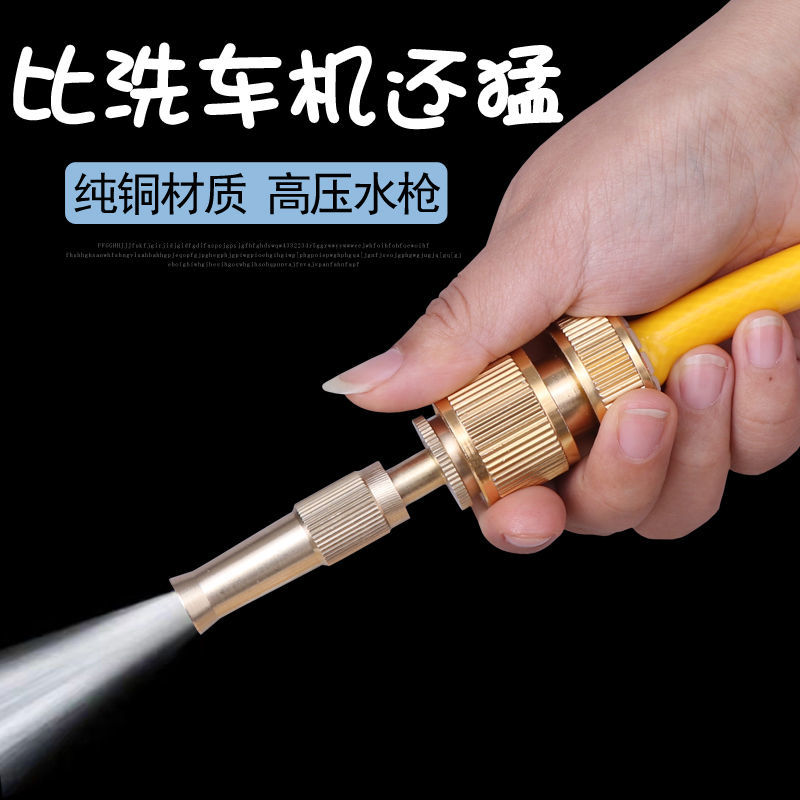 洗车水枪铜高压喷头洗车浇花工具刷车喷枪家用洗车神器汽车用品 聚压